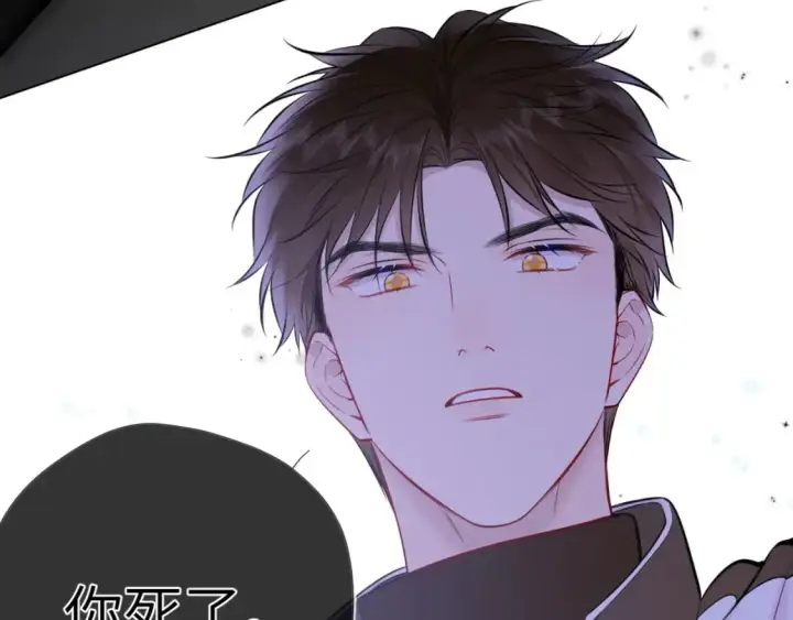 漫画《星辰于我》第155话 愿意被你骗第59张图