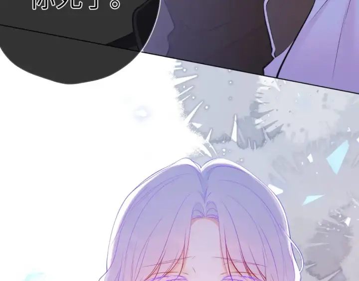 漫画《星辰于我》第155话 愿意被你骗第60张图
