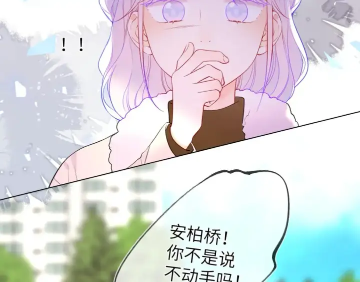 漫画《星辰于我》第155话 愿意被你骗第61张图