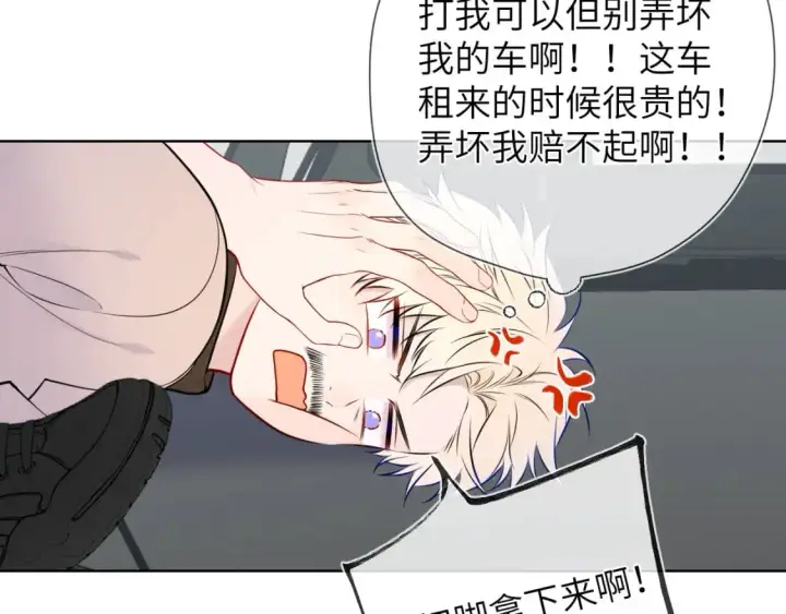 漫画《星辰于我》第155话 愿意被你骗第65张图