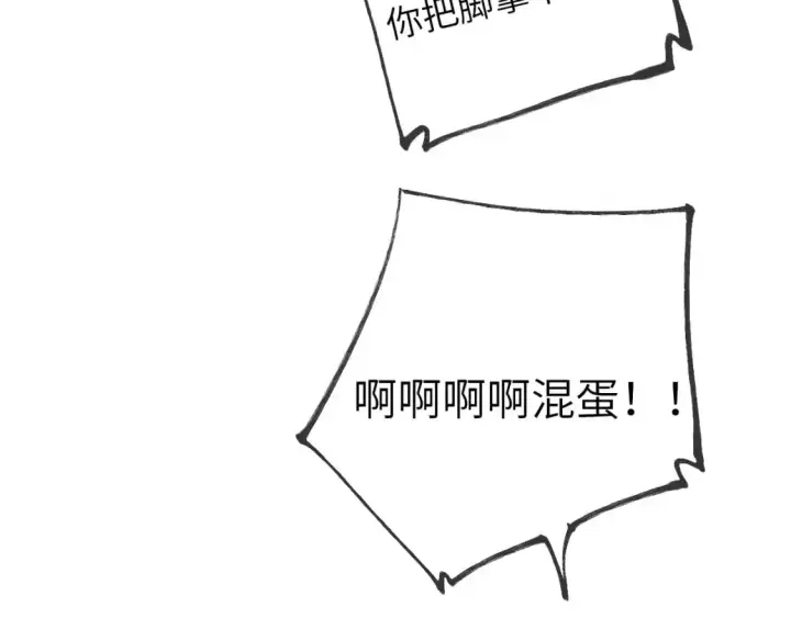 漫画《星辰于我》第155话 愿意被你骗第66张图