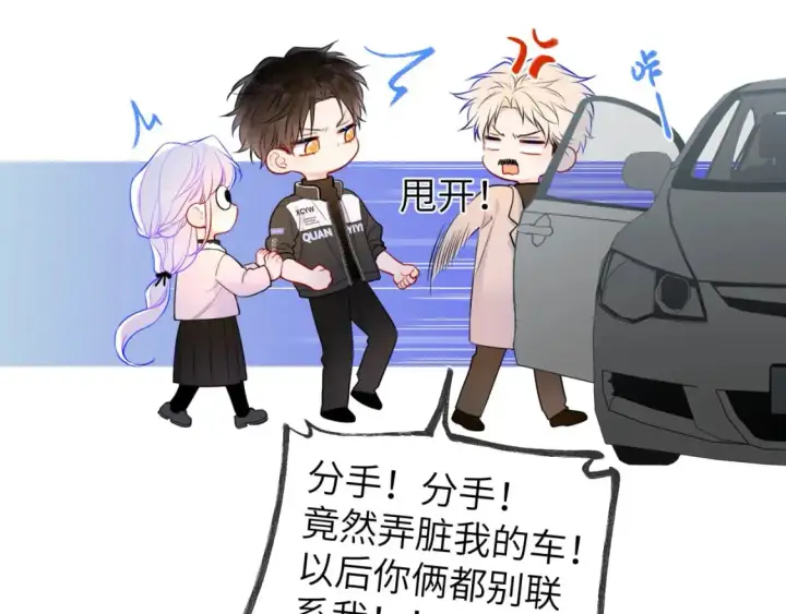 漫画《星辰于我》第155话 愿意被你骗第67张图