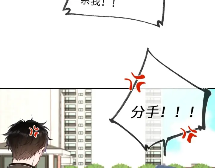 漫画《星辰于我》第155话 愿意被你骗第68张图
