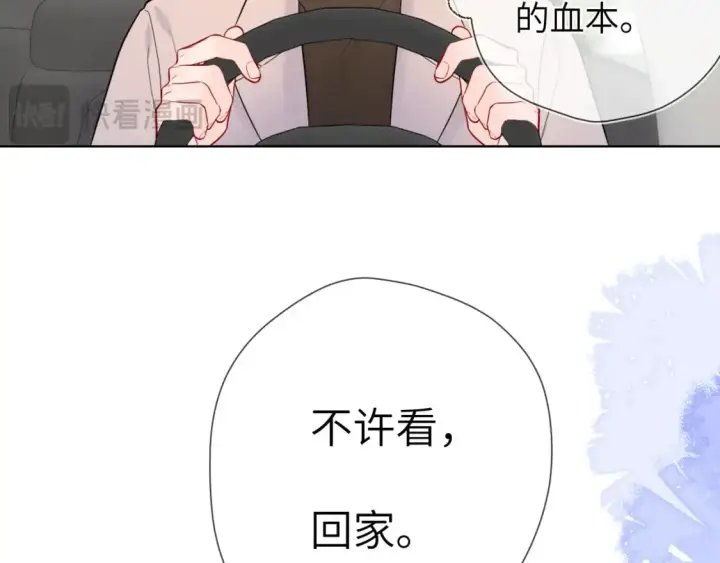 漫画《星辰于我》第155话 愿意被你骗第72张图