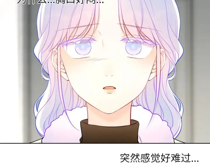 漫画《星辰于我》第155话 愿意被你骗第79张图