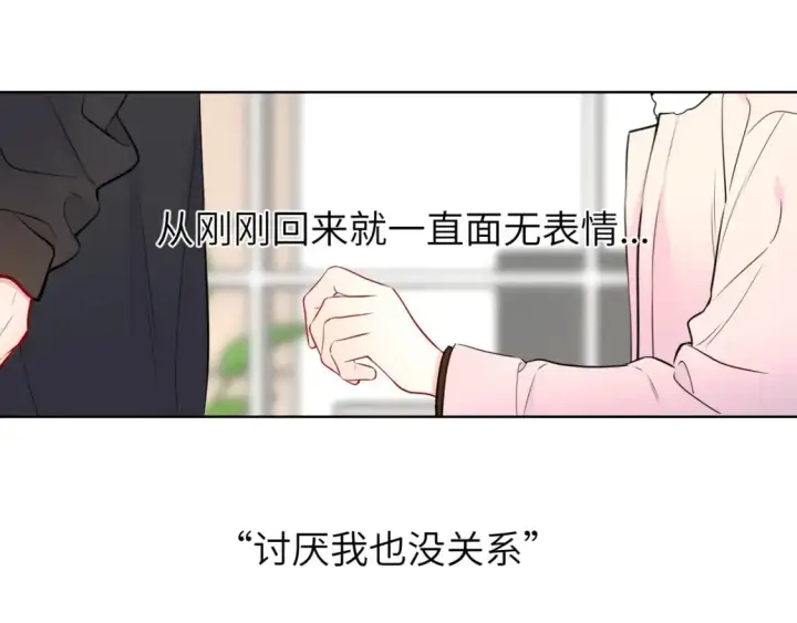 漫画《星辰于我》第155话 愿意被你骗第80张图