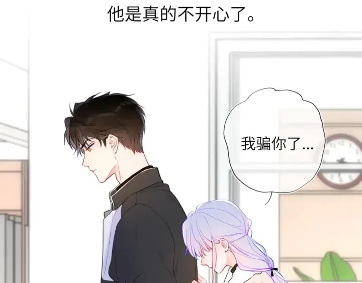 漫画《星辰于我》第155话 愿意被你骗第81张图