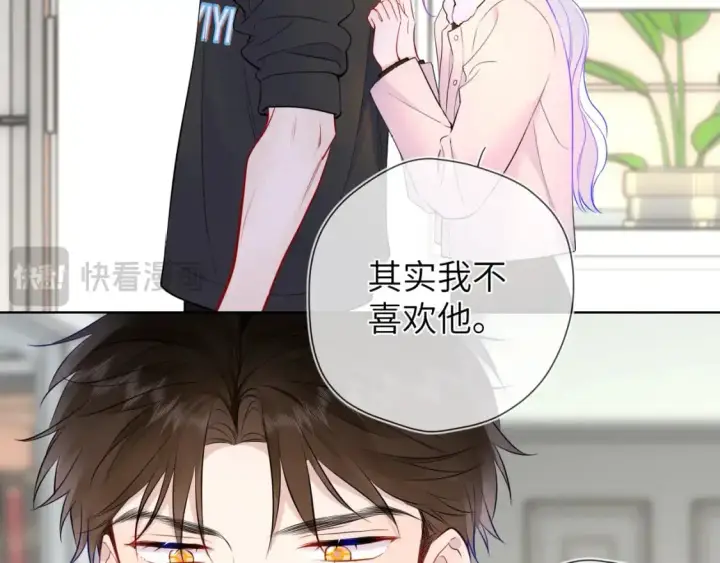 漫画《星辰于我》第155话 愿意被你骗第82张图