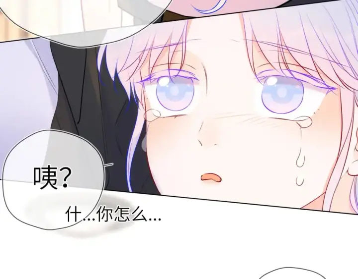 漫画《星辰于我》第155话 愿意被你骗第90张图