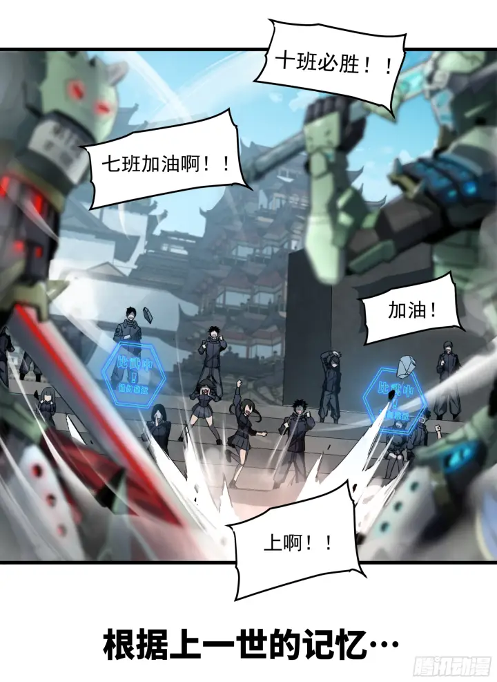 漫画《星甲魂将传》预告第12张图