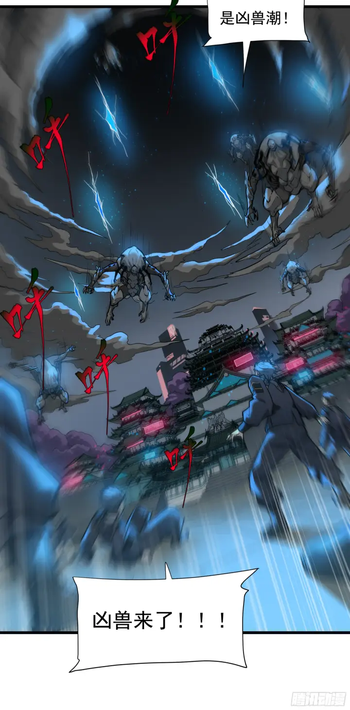 漫画《星甲魂将传》预告第14张图