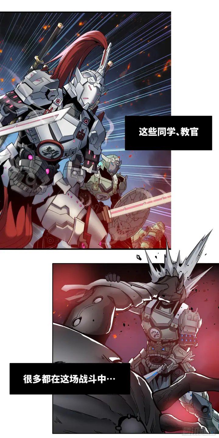 漫画《星甲魂将传》预告第15张图