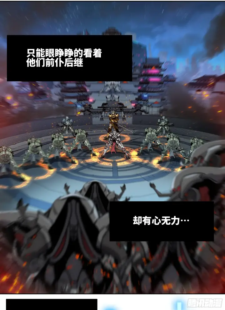 漫画《星甲魂将传》预告第17张图