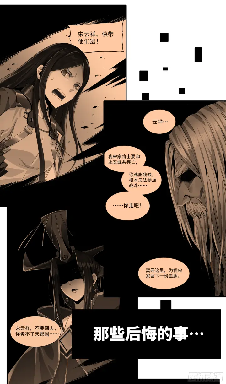 漫画《星甲魂将传》预告第19张图
