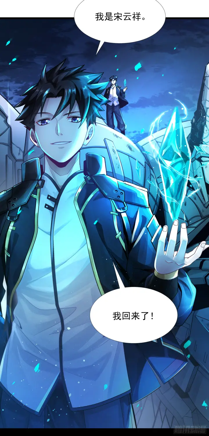 漫画《星甲魂将传》预告第23张图