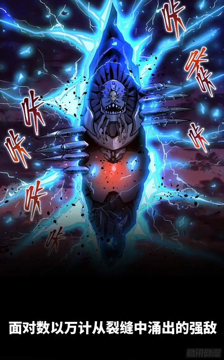 漫画《星甲魂将传》预告第7张图