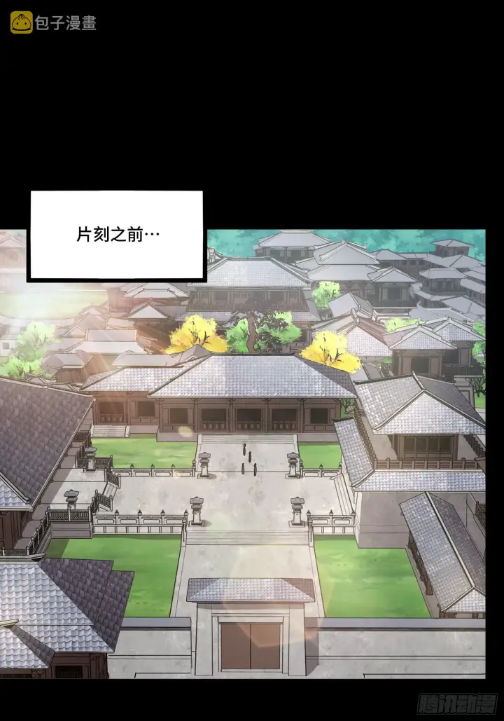 漫画《星甲魂将传》090 宋家三夫人第2张图