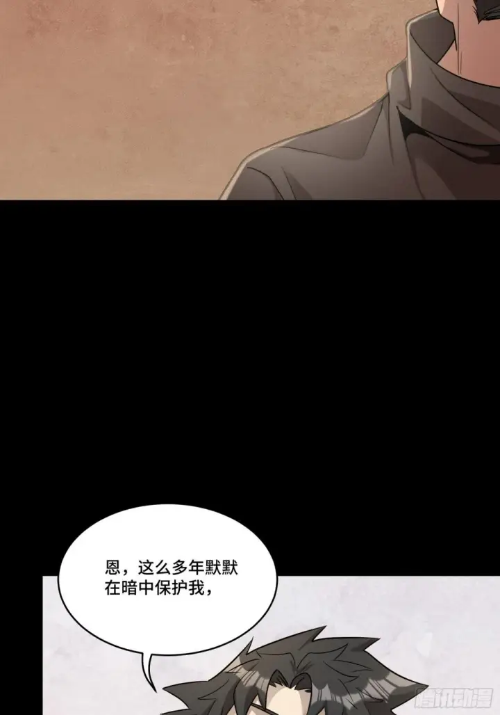 漫画《星甲魂将传》091 日入万金 逢凶化财第21张图