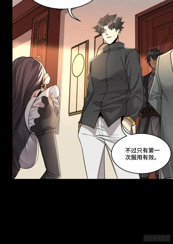 漫画《星甲魂将传》091 日入万金 逢凶化财第29张图
