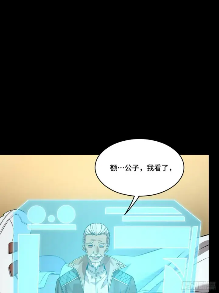 漫画《星甲魂将传》091 日入万金 逢凶化财第48张图
