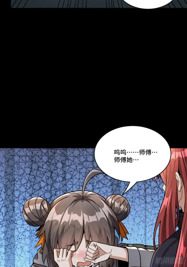 漫画《星甲魂将传》092 泰渊第28张图