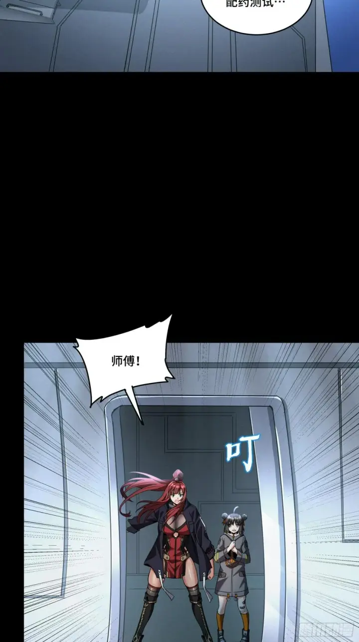 漫画《星甲魂将传》092 泰渊第35张图