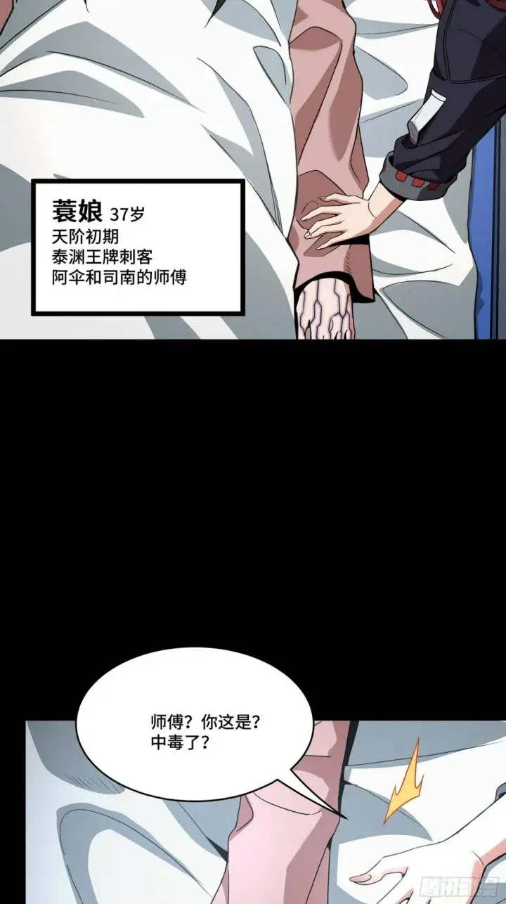 漫画《星甲魂将传》092 泰渊第39张图