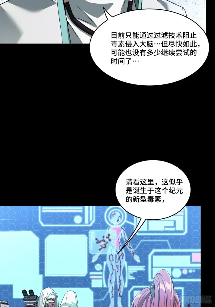 漫画《星甲魂将传》092 泰渊第44张图