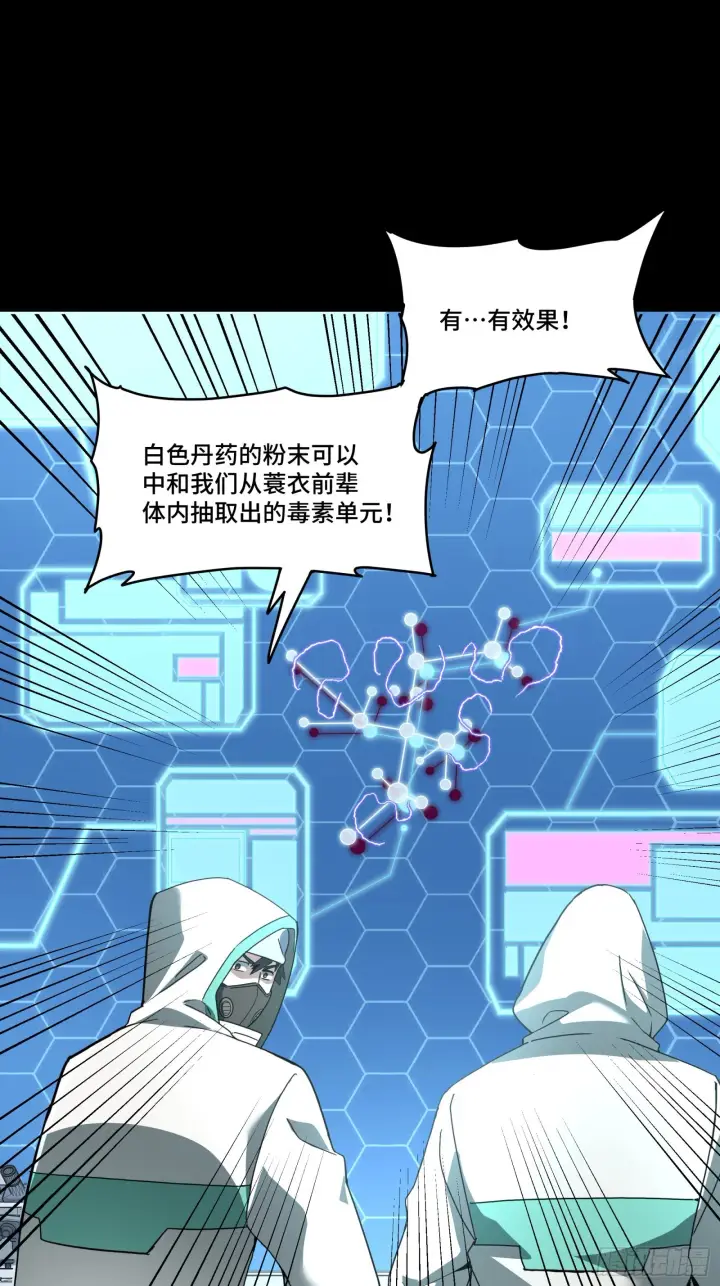 漫画《星甲魂将传》092 泰渊第63张图