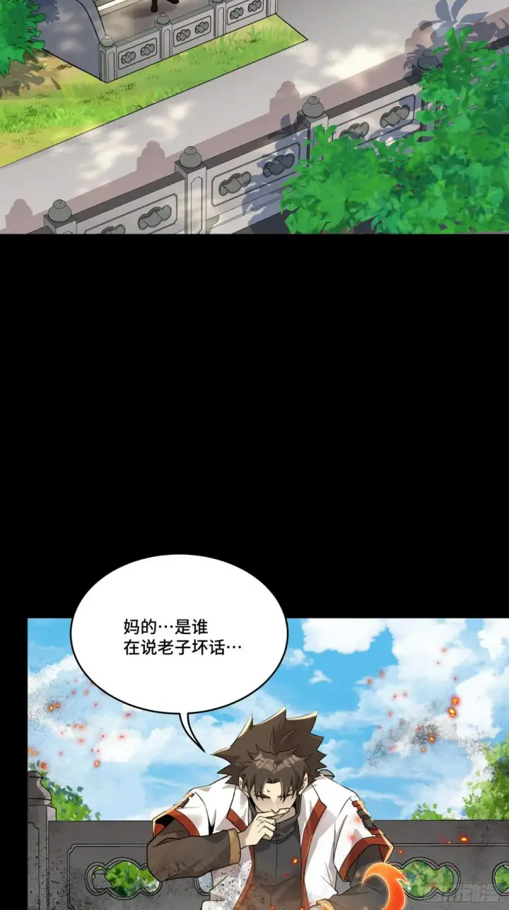 漫画《星甲魂将传》092 泰渊第92张图