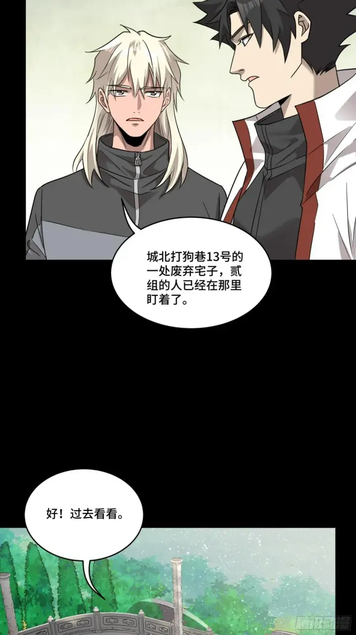 漫画《星甲魂将传》093 戒中人第14张图