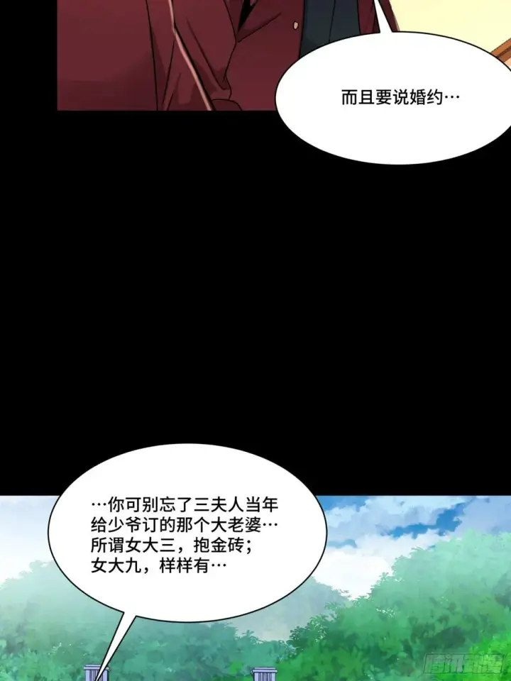 漫画《星甲魂将传》093 戒中人第21张图