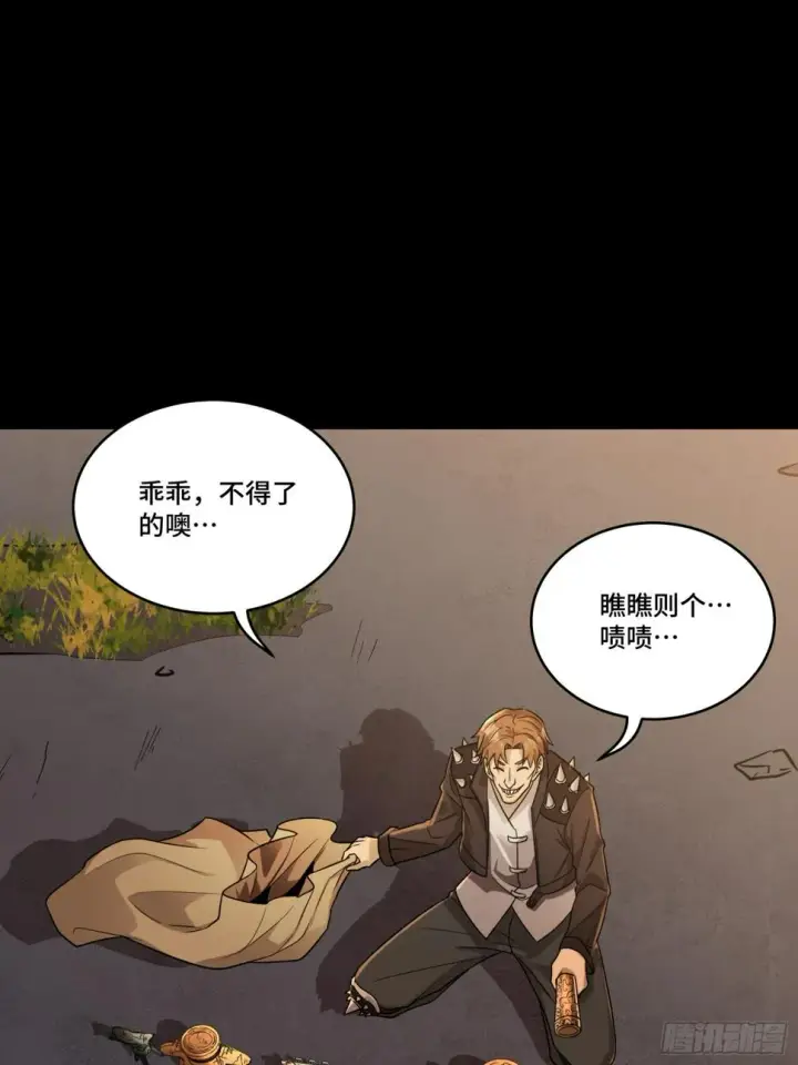 漫画《星甲魂将传》093 戒中人第35张图