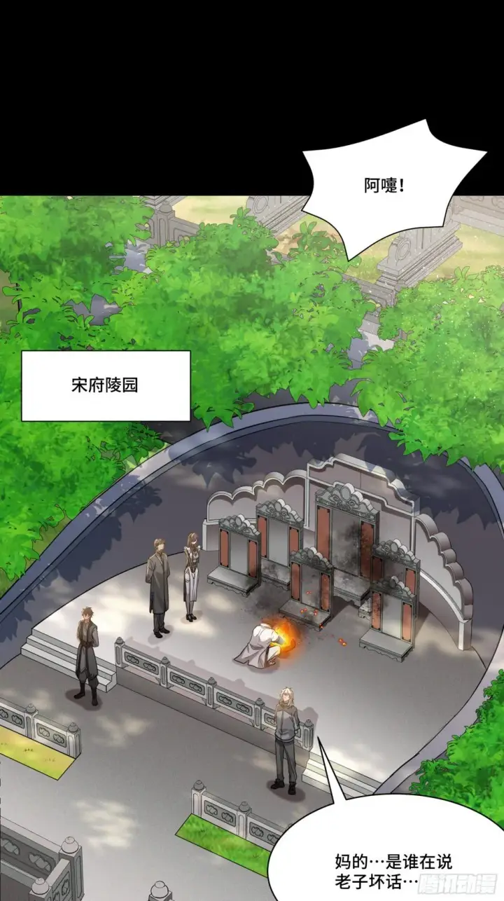 漫画《星甲魂将传》093 戒中人第4张图