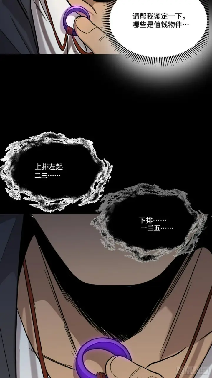漫画《星甲魂将传》093 戒中人第40张图
