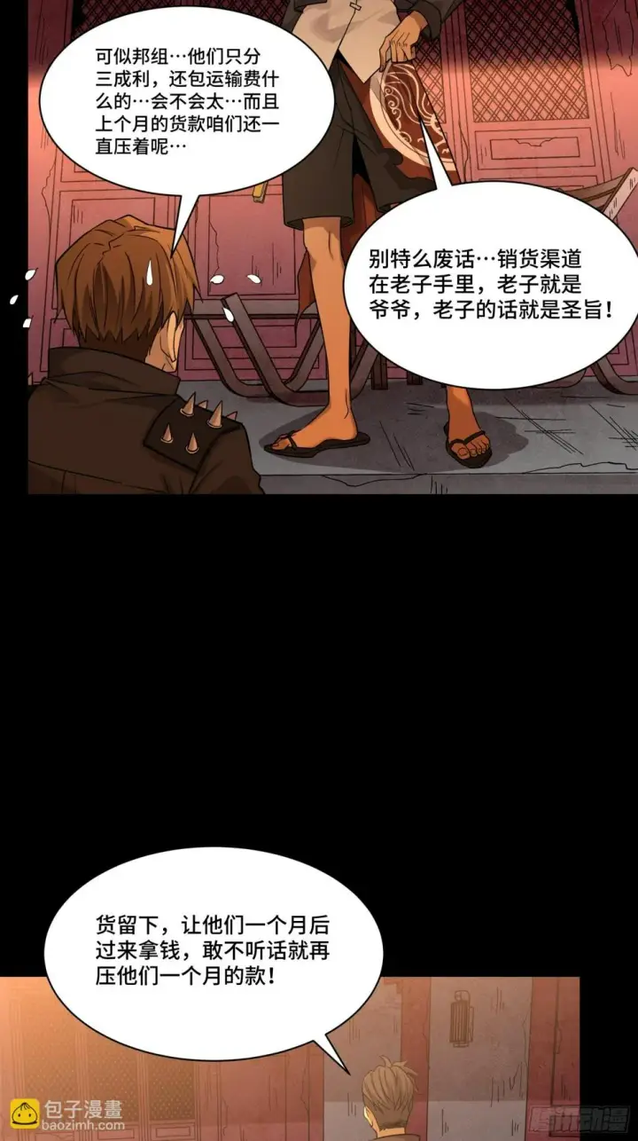 漫画《星甲魂将传》093 戒中人第44张图