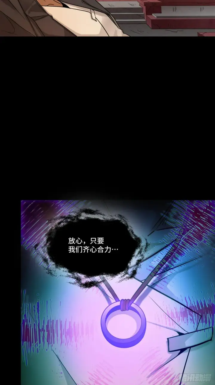 漫画《星甲魂将传》093 戒中人第61张图