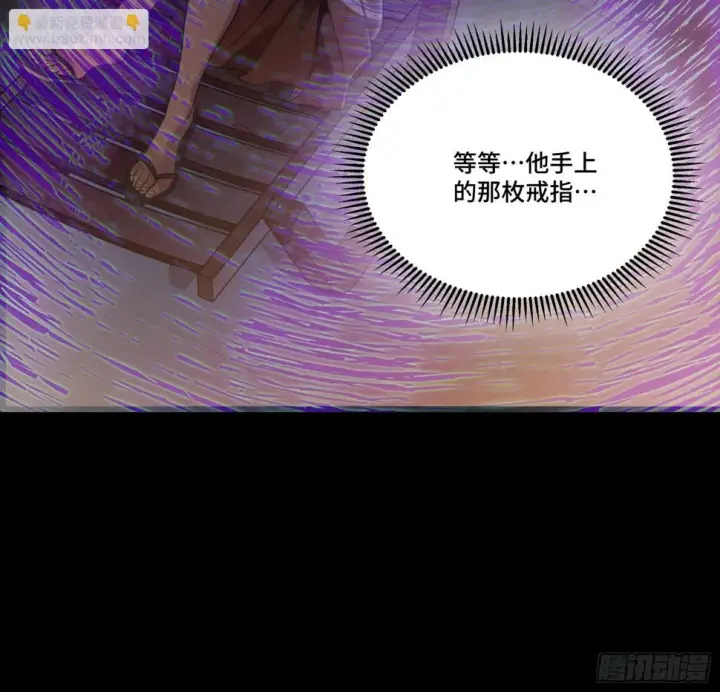 漫画《星甲魂将传》093 戒中人第64张图