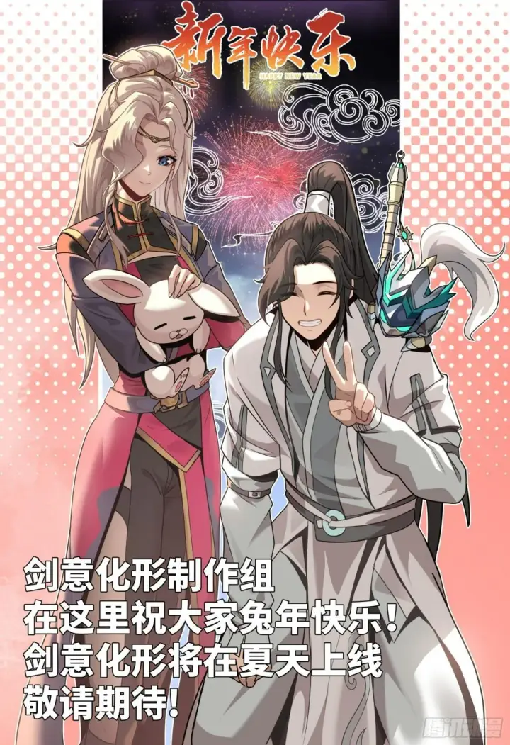 漫画《星甲魂将传》093 戒中人第67张图
