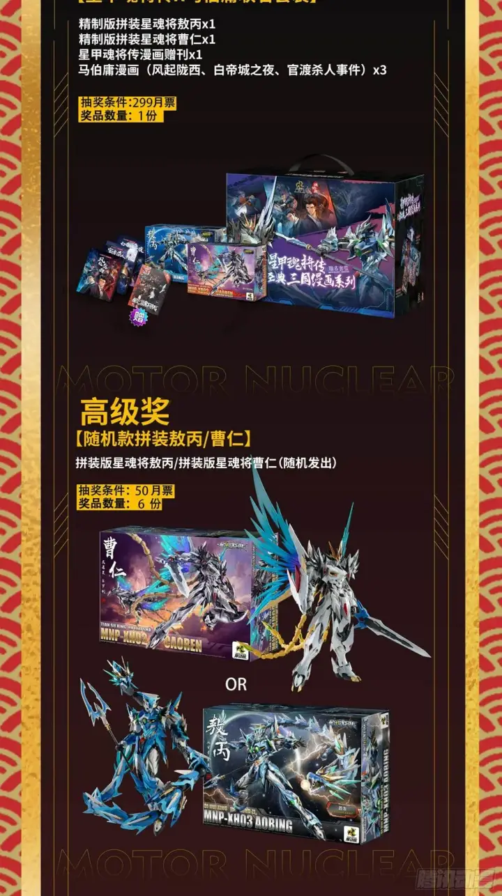 漫画《星甲魂将传》096 莫非宋家有内奸？第85张图