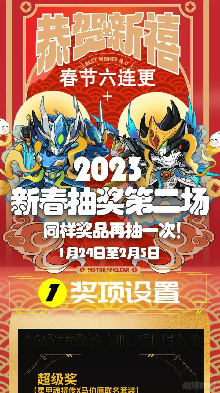 漫画《星甲魂将传》097 招待孔家贵宾（上）第89张图