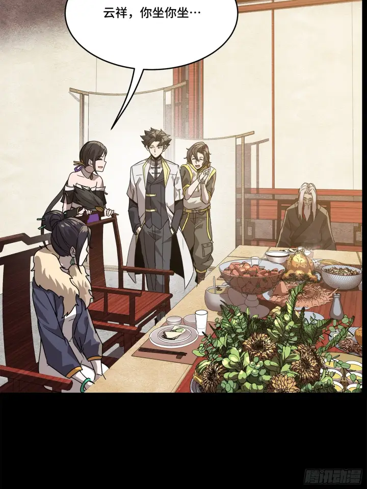 漫画《星甲魂将传》100 孔争，跪第21张图