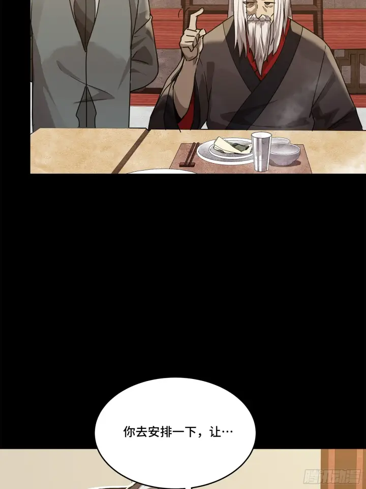 漫画《星甲魂将传》100 孔争，跪第28张图
