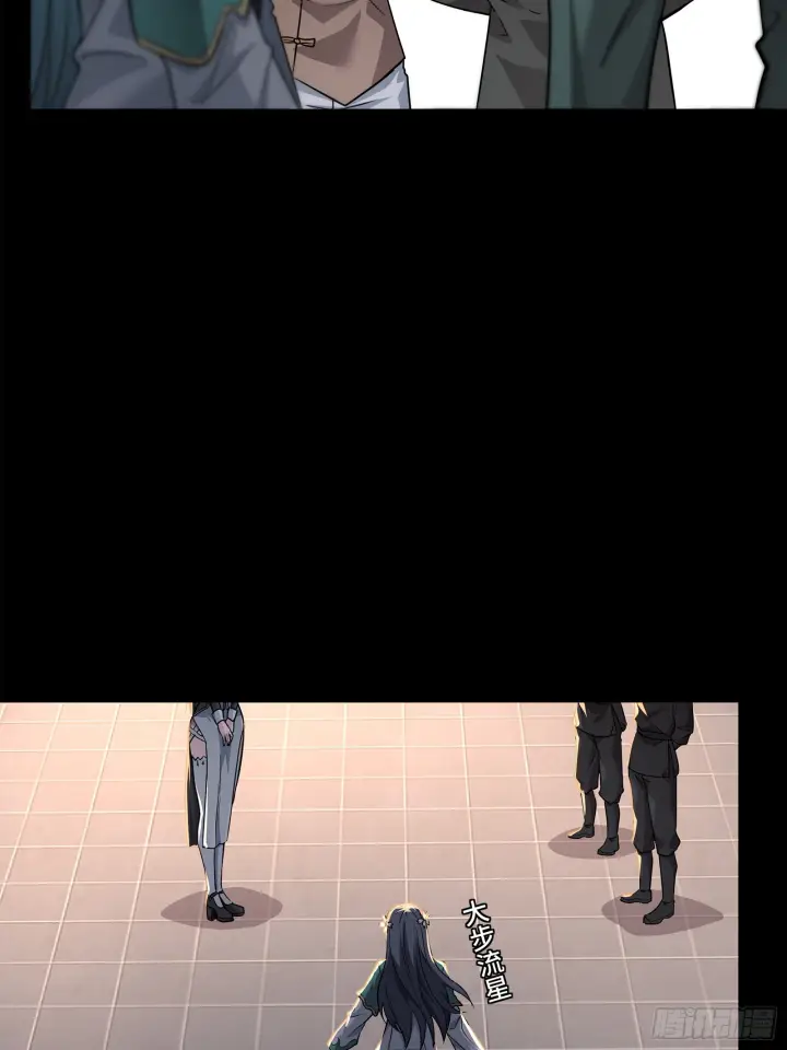 漫画《星甲魂将传》100 孔争，跪第37张图