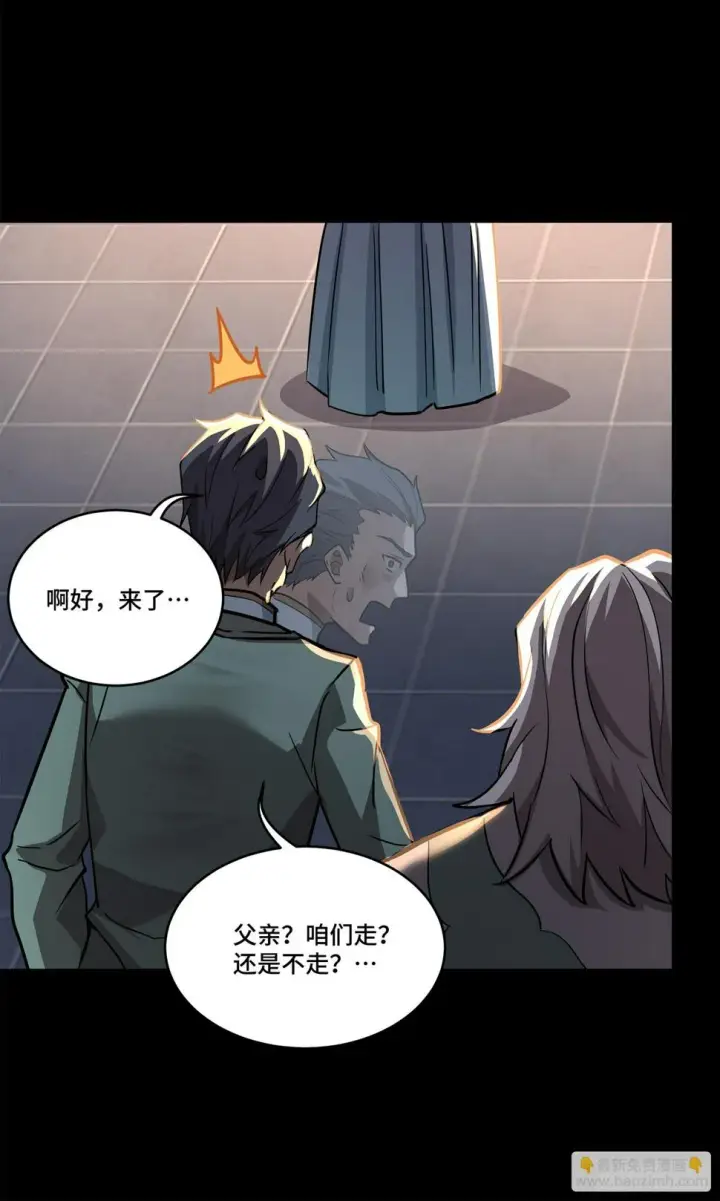 漫画《星甲魂将传》100 孔争，跪第40张图