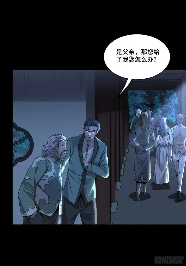 漫画《星甲魂将传》100 孔争，跪第52张图