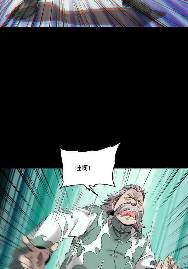 漫画《星甲魂将传》100 孔争，跪第59张图