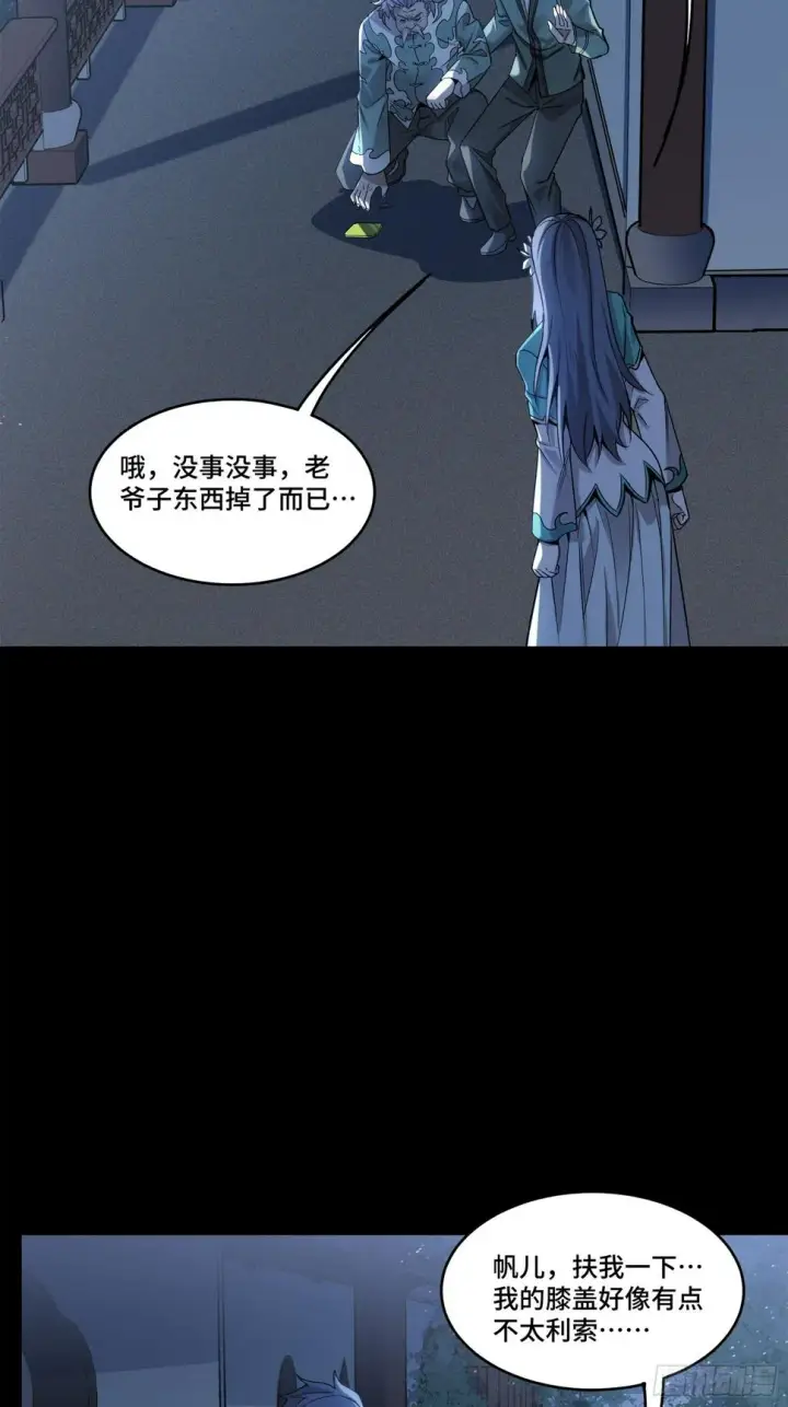 漫画《星甲魂将传》100 孔争，跪第69张图