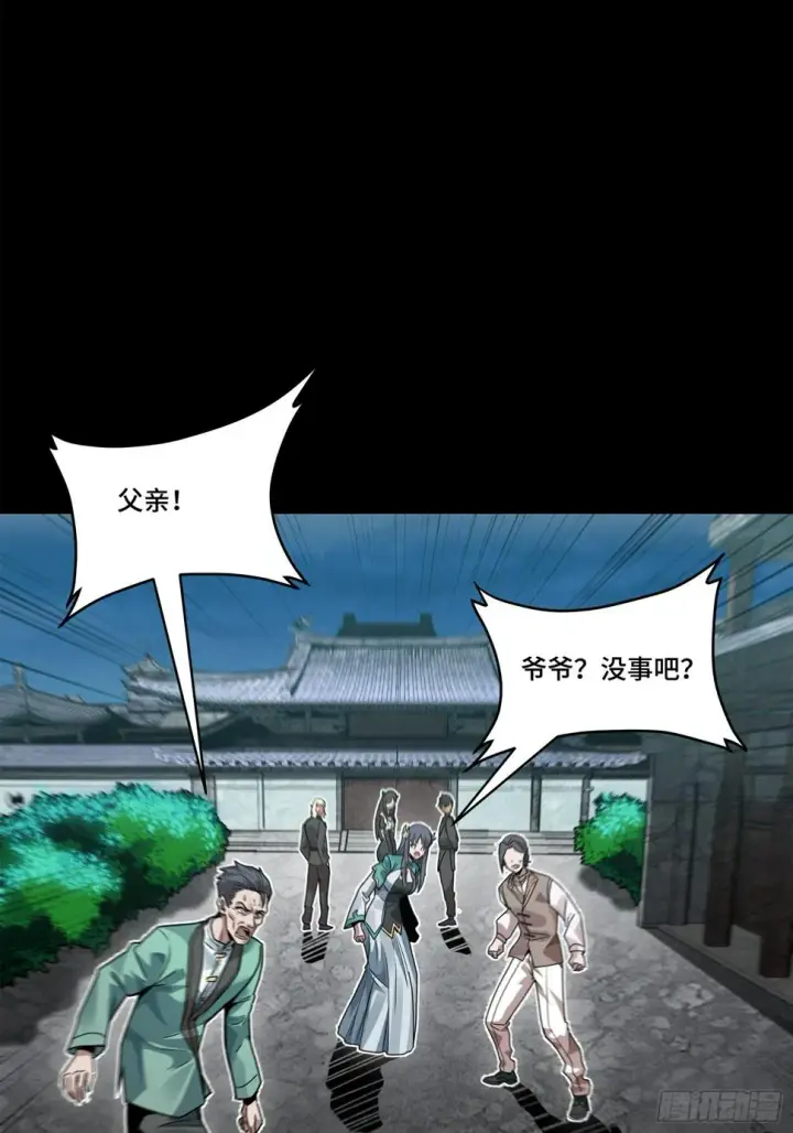 漫画《星甲魂将传》100 孔争，跪第81张图