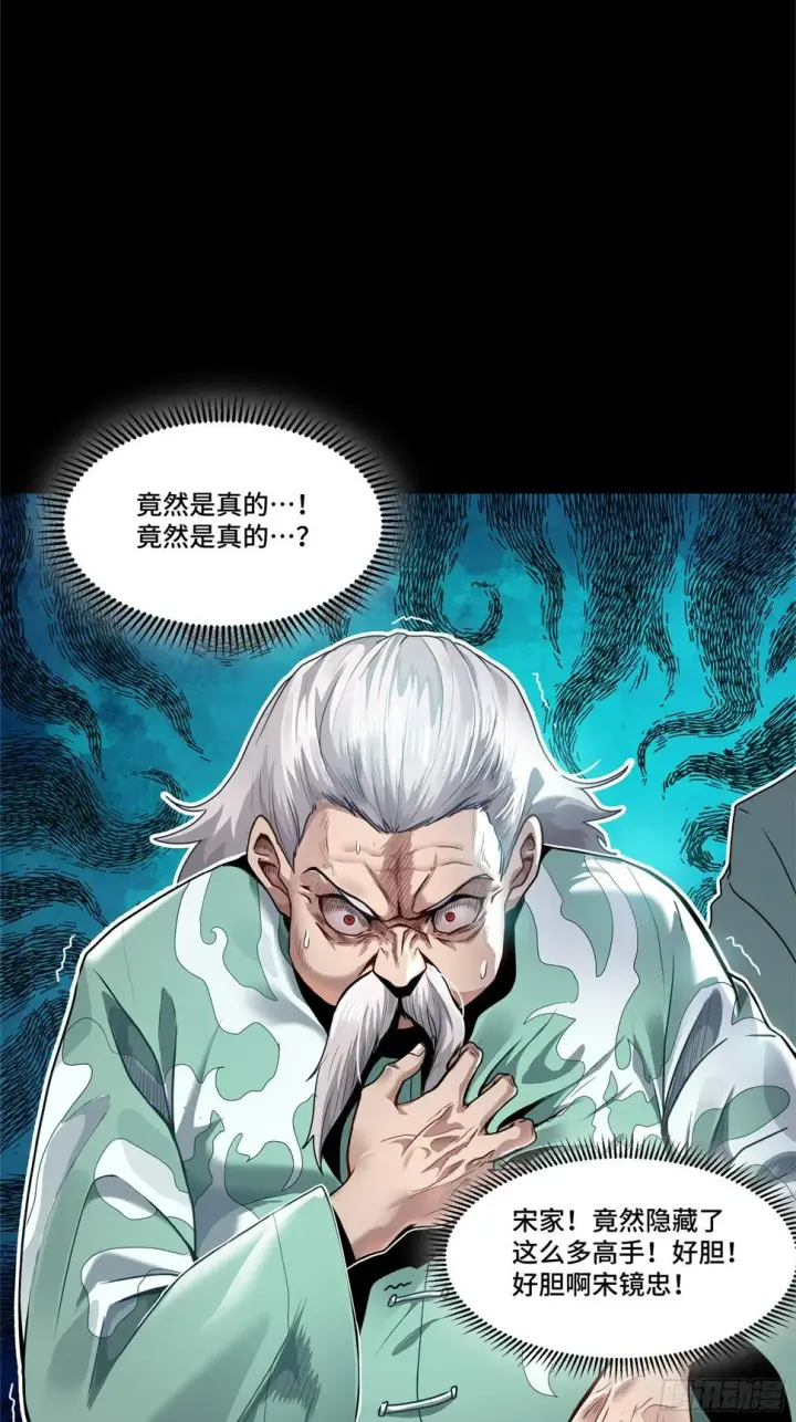 漫画《星甲魂将传》100 孔争，跪第95张图